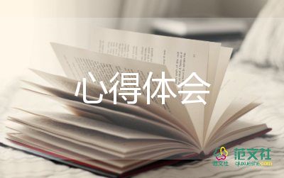 三查心得體會(huì)5篇