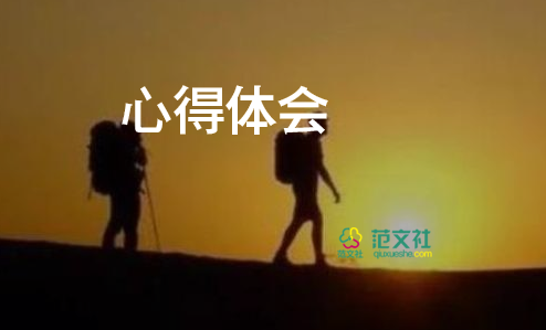 優(yōu)質(zhì)課堂心得8篇