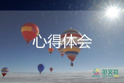 團(tuán)隊(duì)拓展課體會心得5篇