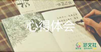 教師心理健康培訓(xùn)心得體會(huì)5篇