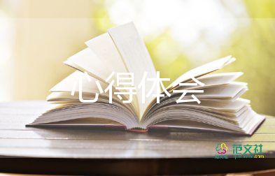 熱門版關(guān)于情緒管理心得體會(huì)參考范文3篇