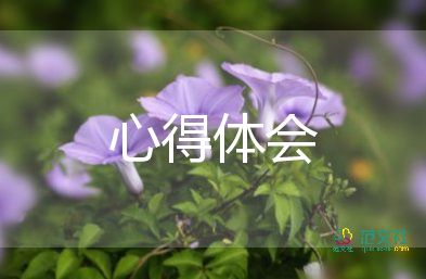 初中語文研修心得體會范文7篇