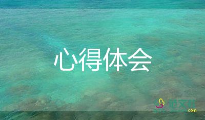 2022就業(yè)指導(dǎo)心得體會(huì)精選熱門(mén)優(yōu)秀示例7篇