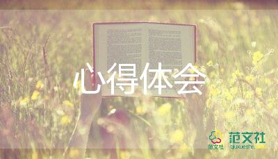 閱讀課培訓(xùn)心得體會(huì)8篇