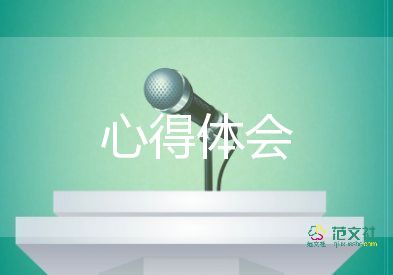 內(nèi)控會心得5篇