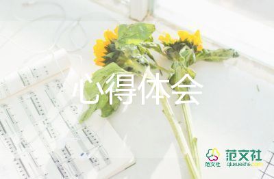 《三國演義》讀書心得體會5篇