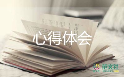 財(cái)務(wù)工作心得參考7篇