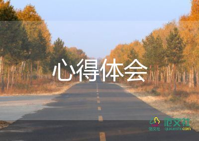 文明創(chuàng)建心得體會7篇