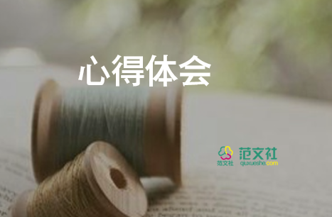 讀故事及心得體會(huì)推薦6篇