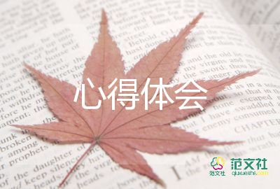 培訓(xùn)后心得最新7篇