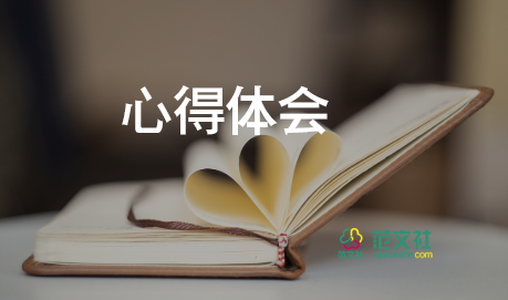 幼兒園老師說(shuō)課心得體會(huì)最新7篇