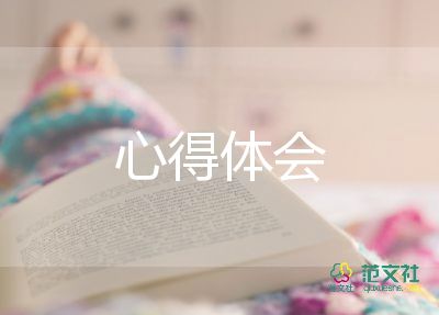 德育的心得體會(huì)精選7篇