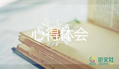 清掃校心得體會6篇