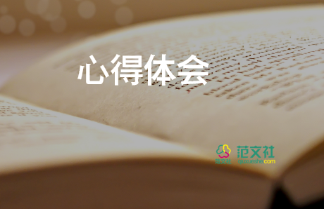 2022社會(huì)實(shí)踐心得體會(huì)精選優(yōu)秀范文6篇