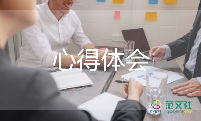 思修課心得體會(huì)800字3篇