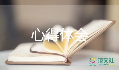 做家務的心得體會1000字高中12篇