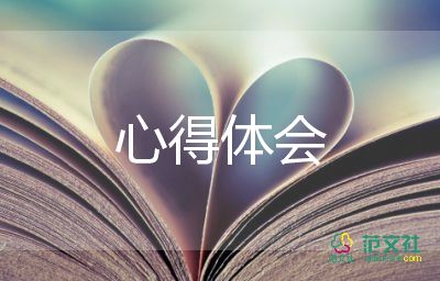 個人培訓(xùn)心得體會總結(jié)結(jié)尾8篇