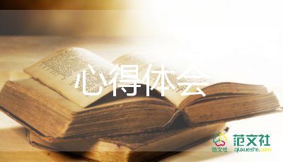 師德總結心得體會參考6篇