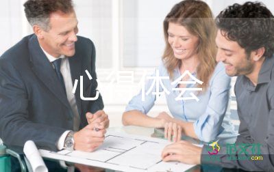 講擔(dān)當(dāng)心得體會(huì)通用6篇