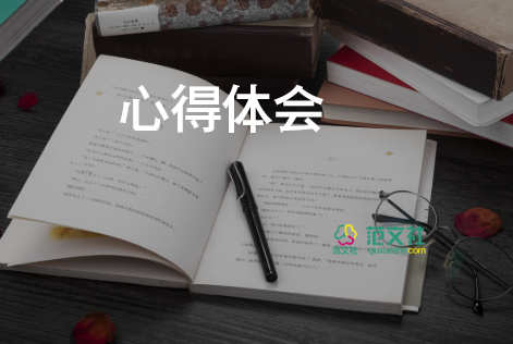 化工企業(yè)安全心得體會(huì)5篇