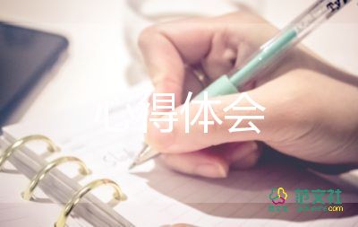 高效課堂的管理心得5篇