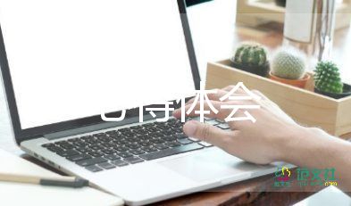 假期實踐活動心得體會500字3篇