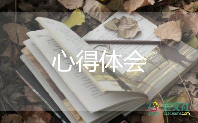 大學(xué)生讀書心得體會1000字左右范文5篇