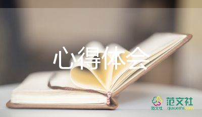 教育類培訓心得體會參考5篇