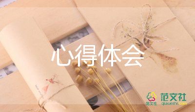 醫(yī)學生寒假社會實踐心得體會優(yōu)秀7篇