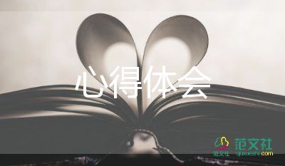 內(nèi)控會(huì)心得最新5篇