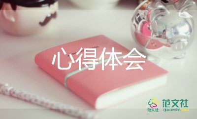 大學(xué)心理課活動(dòng)心得體會(huì)7篇