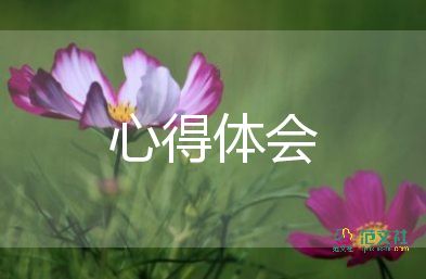 教師對(duì)教師節(jié)的心得體會(huì)8篇