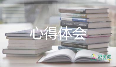 預(yù)防校園欺凌心得體會(huì)200字6篇