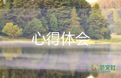 洞讀書心得參考6篇