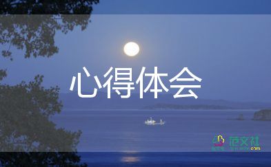 家長暑假心得體會7篇