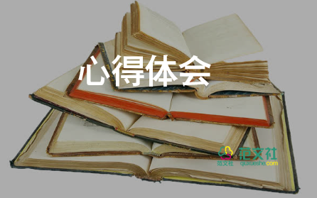 財務管理書心得優(yōu)質(zhì)7篇