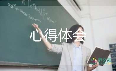 青年教師培訓(xùn)說課心得最新8篇