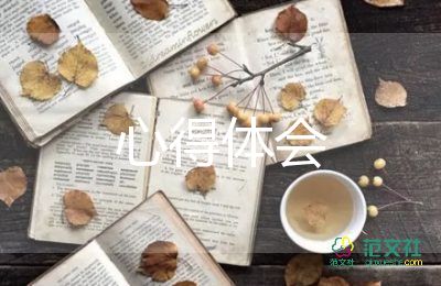 大學(xué)生安全教育心得體會1000字8篇