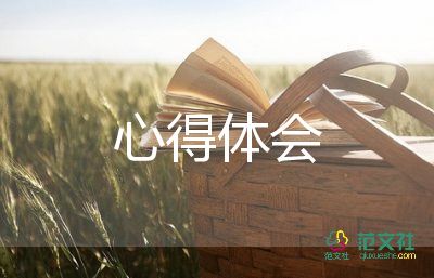 教師職業(yè)道德規(guī)范內(nèi)容心得體會300字10篇