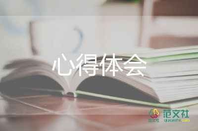 專題課心得體會(huì)精選8篇