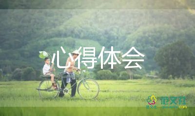 2023年鄉(xiāng)村振興心得體會精選6篇