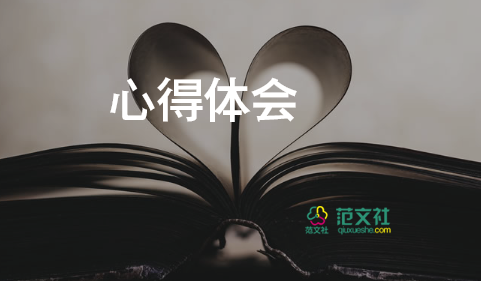 學(xué)校教師教育心得體會(huì)5篇