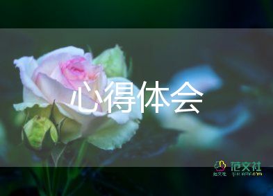 《服務(wù)精神》心得體會(huì)5篇