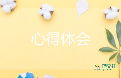 2021天宮課堂學(xué)習(xí)心得體會(huì)精選范文5篇