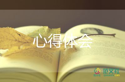 寒假讀書樂心得體會推薦6篇