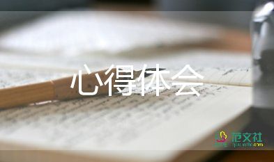 心理健康大學(xué)生心得體會(huì)優(yōu)秀7篇