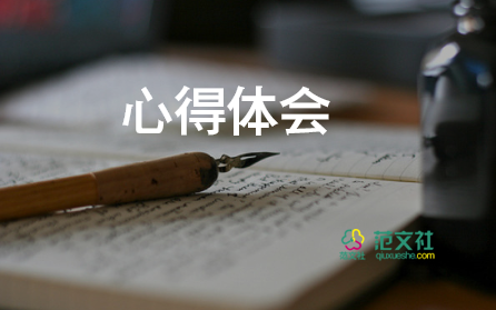 精選關(guān)于英語教師聽課心得體會參考范文5篇