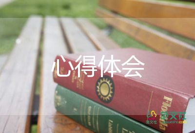 中學(xué)生心理培訓(xùn)心得5篇