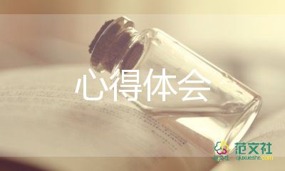 大學(xué)學(xué)生社會實踐心得體會800字5篇