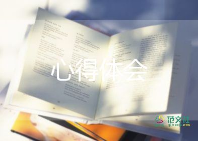 小學語文聽課心得體會1000字7篇